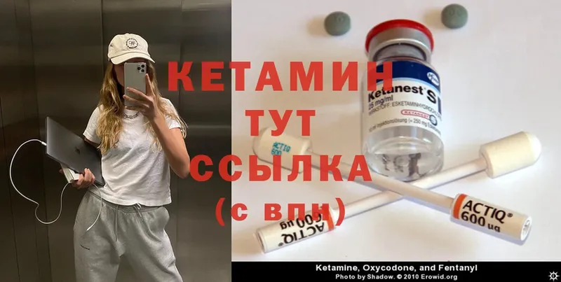 КЕТАМИН ketamine  Богучар 